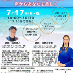 東北初開催‼️「福島の女性を元気に！セルフイメージUPセミナー」