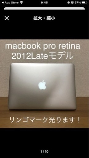 ジャンク品MacBook Pro Retina 2012モデル