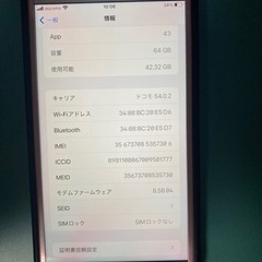 iPhone8 Plus 64GB SIMロック解除 バッテリー...