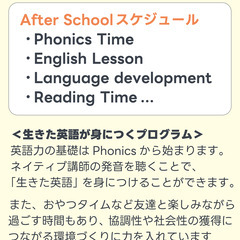 After School Program (英語で過ごす放課後) 生徒大募集！！木更津市 - 英語