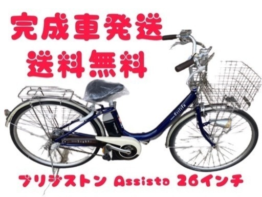 93関西関東送料無料!安心保証付き!安全整備済み!電動自転車 | nort