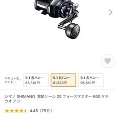シマノ SHIMANO  電動リール 20 フォースマスター 6...