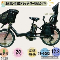 5428☆子供乗せ電動アシスト自転車ヤマハ3人乗り対応20インチ