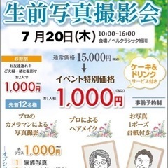 🌻ドレス写真撮影会🌷ベルクラシック旭川🌈