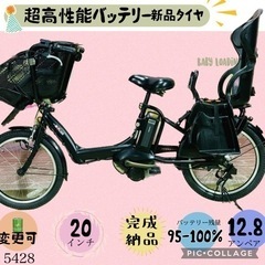 ❷ 5428子供乗せ電動アシスト自転車ヤマハ3人乗り対応20インチ