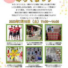 小学校に集合！弁当やかき氷、カラオケ大会もあります！