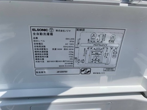 159番 ノジマ✨電気洗濯機✨EM-L45S‼️
