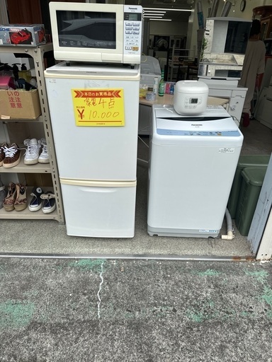 現状品　家電4点セット