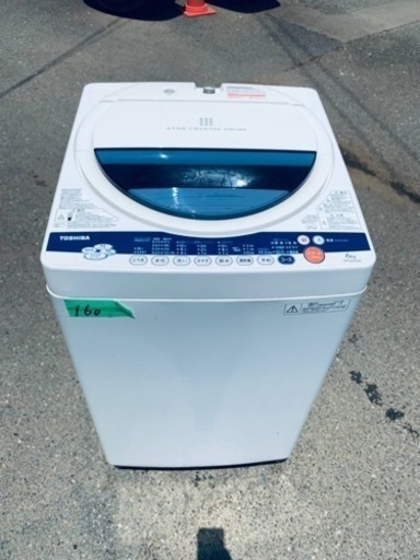 160番 東芝✨電気洗濯機✨AW-60GW‼️