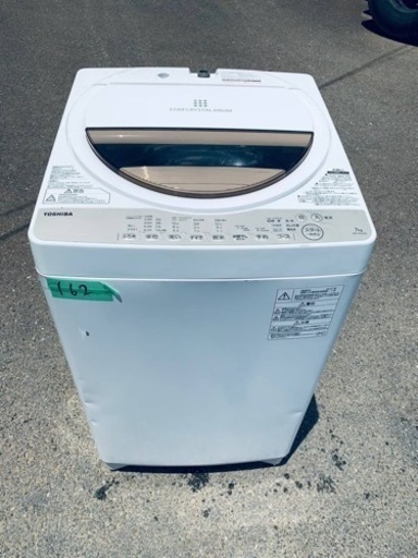 ✨2017年製✨ 162番 東芝✨電気洗濯機✨AW-7G5‼️