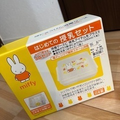 お値下げ！　はじめての授乳セット　新品　哺乳瓶消毒