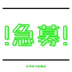 転職組・未経験も積極的に採用☆メンテナンス作業！日勤＆土日休み◎...