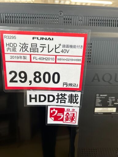 HDD内蔵 液晶テレビ❕ 40インチ❕ R3295 | hanselygretel.cl