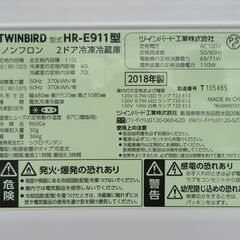 20【愛知店舗・清掃済】　ツインバード　110L　冷蔵庫　2018年