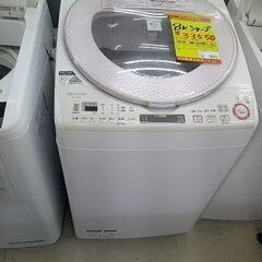 ID：G60344075 全自動洗濯機8k（乾燥4．5k） シャープ ES 