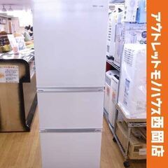 西岡店 高年式！ 冷蔵庫 3ドア 282L 2022年製 ハイセ...
