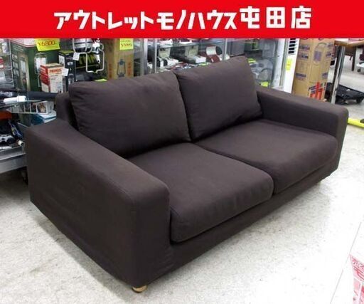 MUJI 2人掛けソファ ファブリック 幅160 ブラウン系 無印 良品計画 長椅子 ソファー 家具 椅子 札幌市 北区 屯田
