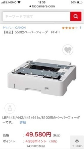 CANONレーザープリンター LBP8100 極美品 | monsterdog.com.br