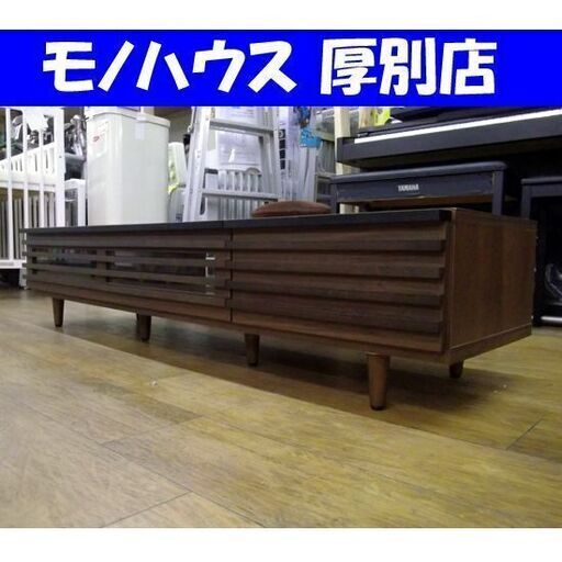 TVボード ローボード 幅150×奥41.5×高32cm TV台 テレビボード 収納 家具 ブラウン系 札幌市 厚別区