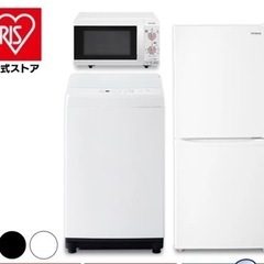 【ネット決済】アイリスオーヤマ　洗濯機　5kg