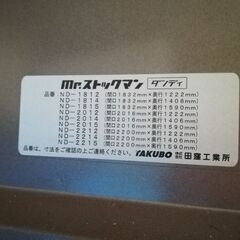 タクボ物置　Mr.ストックマン　ダンディ