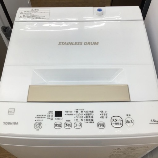 #F-10【ご来店頂ける方限定】TOSHIBAの4、5Kg洗濯機です