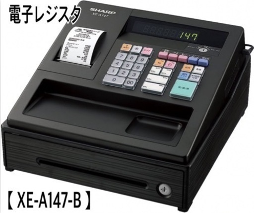 新品未開封 SHARP レジ 電子レジスタ 【 XE-A147-B 】