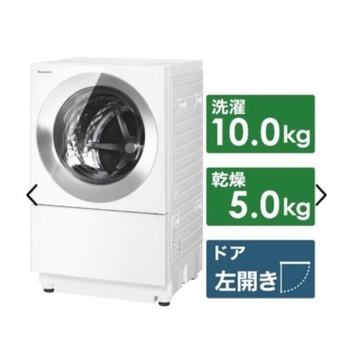 キューブル　ドラム式洗濯機