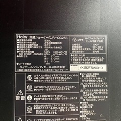 コカコーラ　冷蔵庫　ジャンク品