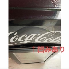 コカコーラ　冷蔵庫　ジャンク品