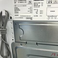 値下げしました！！　6ヶ月保証付き！！洗濯機　ハイセンス　Hisense　AT-WM5511　5K　2022年製　幅(W) 540mm × 奥行(D)540mm ×  高さ(H) 880mm　　クリーニング　動作確認済