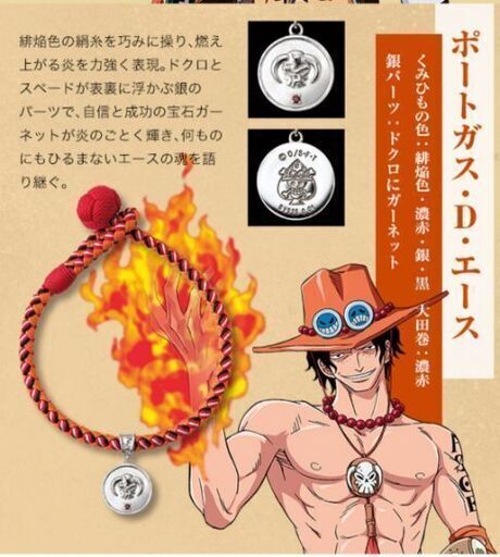 ONE PIECE　くみ紐