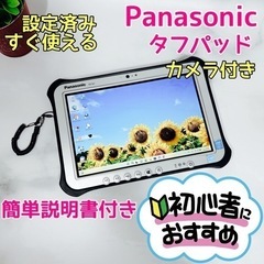 中古】千葉県のタブレットPCを格安/激安/無料であげます・譲ります