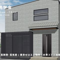 【構造見学会】昭島市で24.54坪の2階建て・コンパクトな3LD...