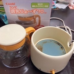 調乳ポット　哺乳瓶ケース　値下げしました