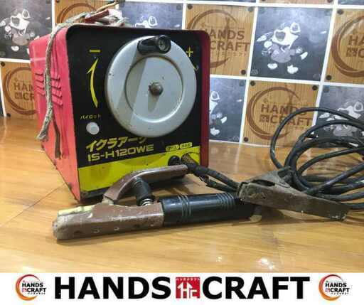 イクラ　IS-H120WE　アーク溶接機　100/200V用　中古品　60Hz　【ハンズクラフト宜野湾店】