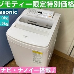 I385 ? Panasonic 洗濯乾燥機 （洗濯：8.0㎏乾燥：4.5㎏） ⭐ 動作確認 