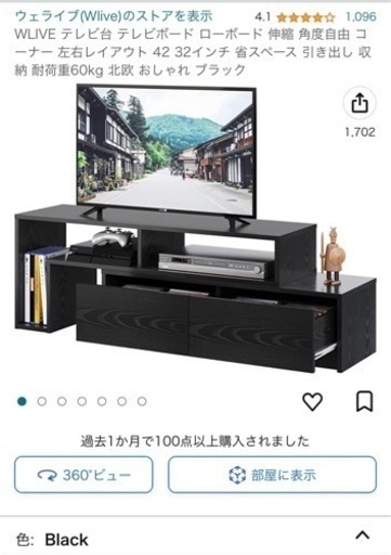 テレビとテレビ台セット  ファイヤースティック付き