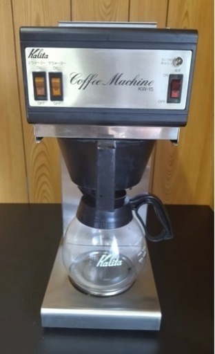 【動確済み】Kalita カリタ KW-15 業務用 コーヒーマシーン コーヒーメーカー 厨房 コーヒー coffee コーヒーウォーマー 厨房機材 大阪発