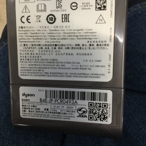 【✨高年式❗️人気メーカー❗️強力な吸引力❗️✨】定価¥41,800 Dyson/ダイソン スティッククリーナー  SV11 2020年製