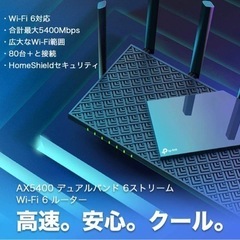 Wifi 無線LANルーター　TP-Link