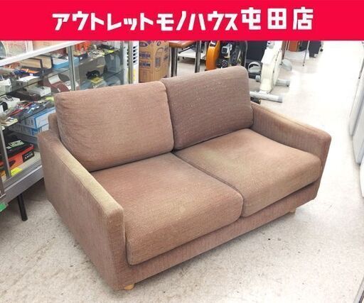 使用感あり MUJI 2人掛けソファ ファブリック 幅140cm ブラウン系 無印 良品計画 長椅子 ソファー 家具 椅子 札幌市 北区 屯田