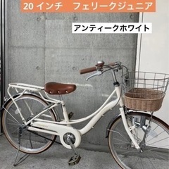 週末限定価格！⭐️アサヒサイクル　フェリーク　ジュニア　20イン...