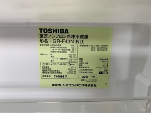 ※終了※▼値下げしました▼★丸洗い★426L 冷蔵庫 【３ヶ月保証】東芝 TOSHIBA