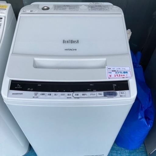 【激安家電】日立　洗濯機　ビートウォッシュ　7.0kg  2019年製