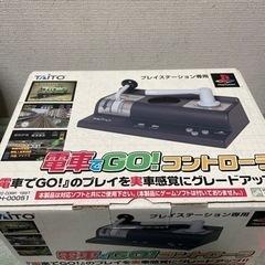 電車でGOコントローラ