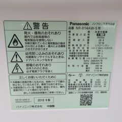 31【愛知店舗・清掃済】　パナソニック　138L　冷蔵庫　2018年　