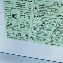 【激安家電】日立　2ドア冷蔵庫　2018年製　154L