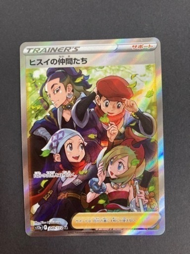 ポケモンカード　ヒスイの仲間たち　s12a F 249/172 SR  リサイクルショップ宮崎屋 住吉店23.6.30F