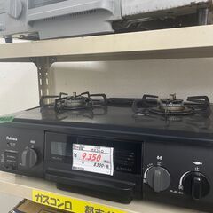 リサイクルショップどりーむ荒田店　No7617 ガスコンロ　ガス...
